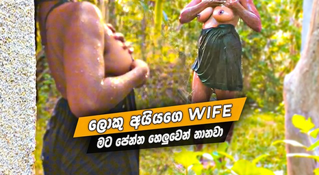 Special: Fantastic wife from Sri Lanka gets nude in a super-fucking-hot outdoor bath with Rukshanaa HARDCORE, Arundathi X,